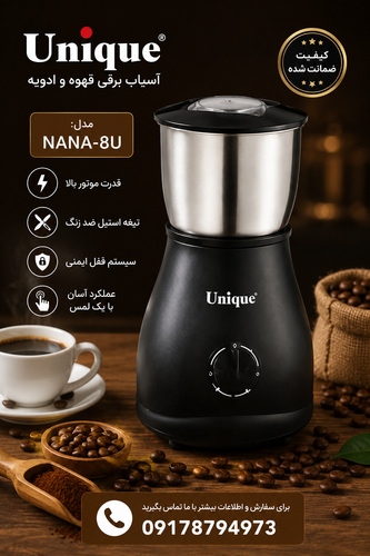 آسیاب قهوه و ادویه یونیک مدل NANA-8U