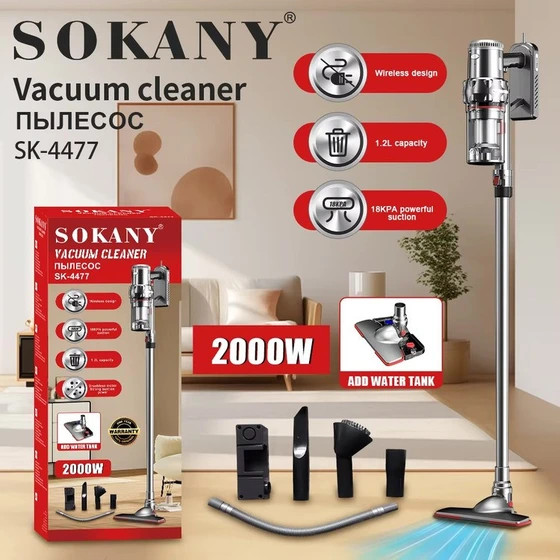 جارو شارژی ایستاده و دستی سوکانی مدل SK-4477 | قدرت 2000 وات با مخزن آب