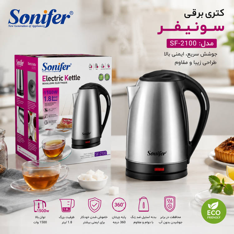 کتری برقی سونیفر مدل SF-2100 ظرفیت 1.8 لیتر با توان 1500 وات