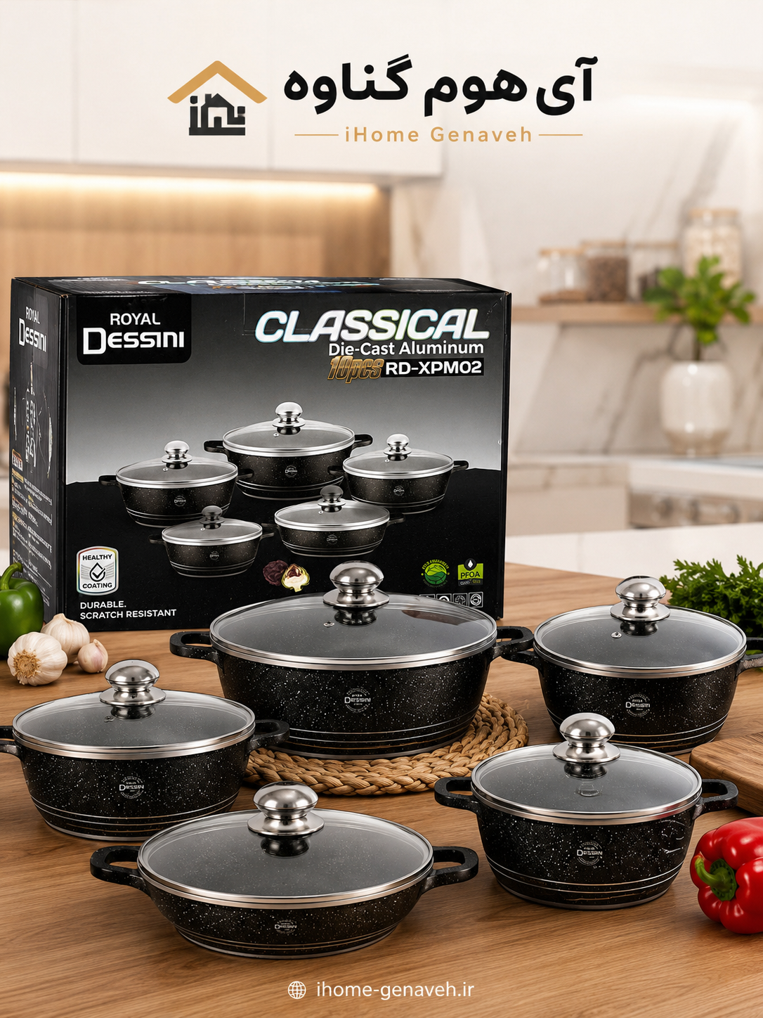 سرویس قابلمه ۱۰ پارچه رویال دسینی مدل Classical RD-XPM02 آلومینیوم دایکست نچسب