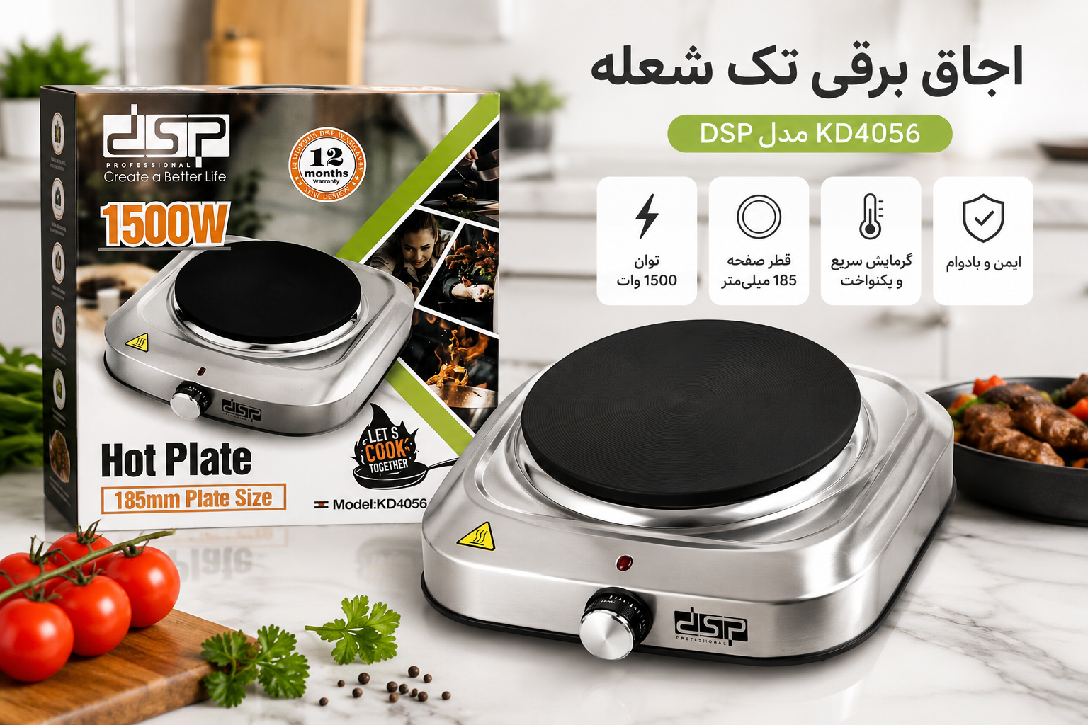 اجاق برقی تک شعله DSP مدل KD4056 توان 1500 وات