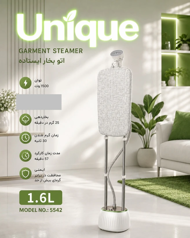 اتو بخار ايستاده يونيك مدل 5542