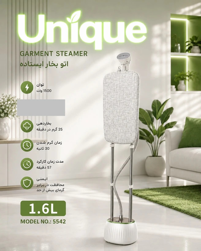 اتو بخار ايستاده يونيك مدل 5542