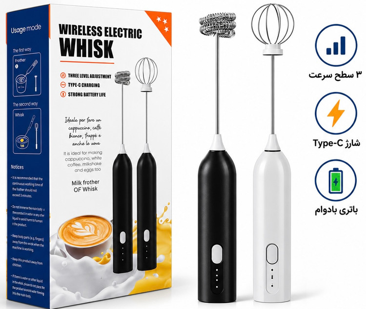 همزن و فومساز شیر برقی بیسیم Wireless Electric Whisk | شارژ Type-C، سه سرعته